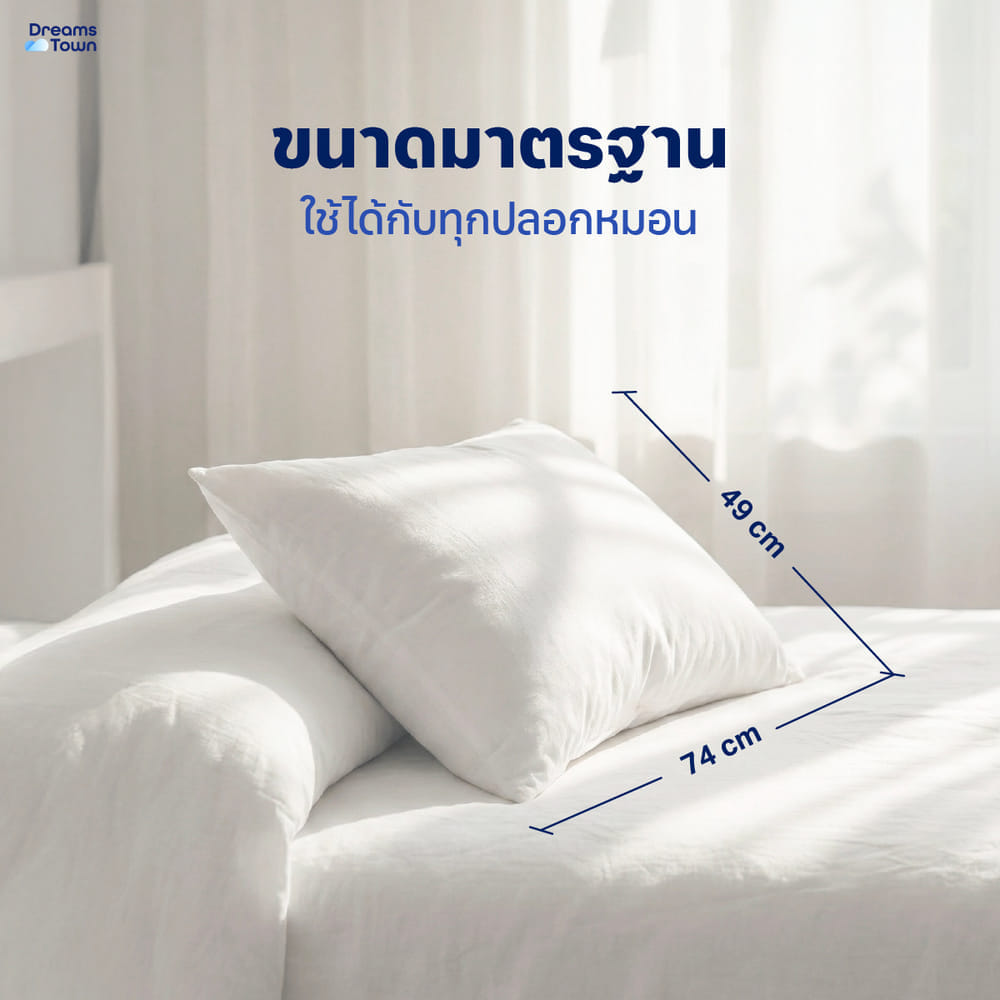 หมอนหนุน ใยฟู DREAMSTOWN  POLYESTER PILLOW_5